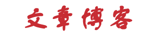 獨家在線